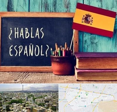 آموزشگاه زبان اسپانیایی در منطقه 8 تهران