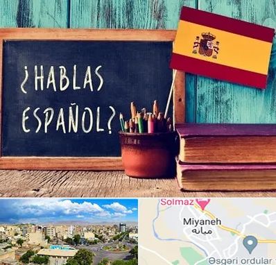 آموزشگاه زبان اسپانیایی در میانه