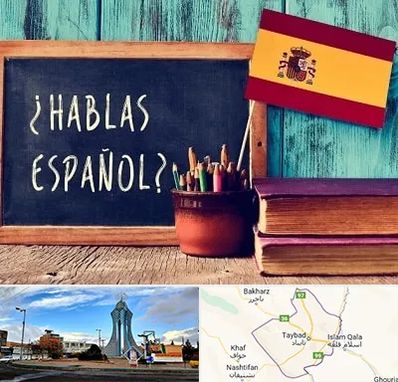 آموزشگاه زبان اسپانیایی در تایباد