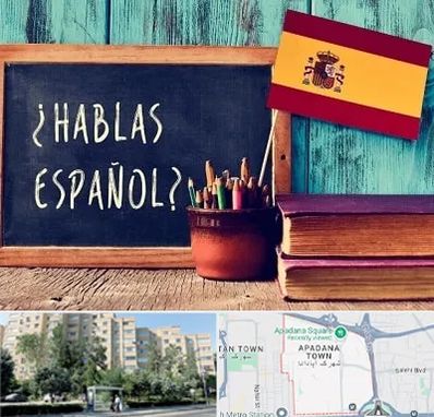 آموزشگاه زبان اسپانیایی در آپادانا
