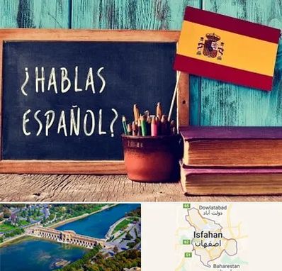 آموزشگاه زبان اسپانیایی در اصفهان