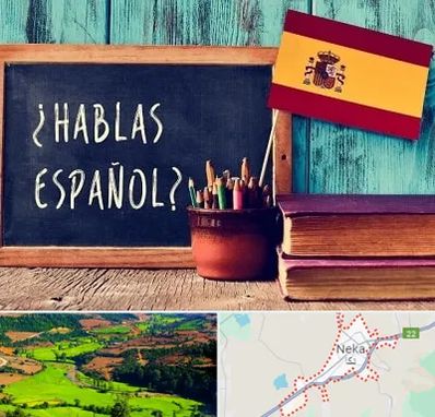 آموزشگاه زبان اسپانیایی در نکا