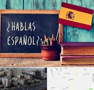 آموزشگاه زبان اسپانیایی در زرتشت