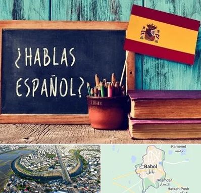 آموزشگاه زبان اسپانیایی در بابل