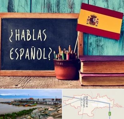 آموزشگاه زبان اسپانیایی در بندر ترکمن