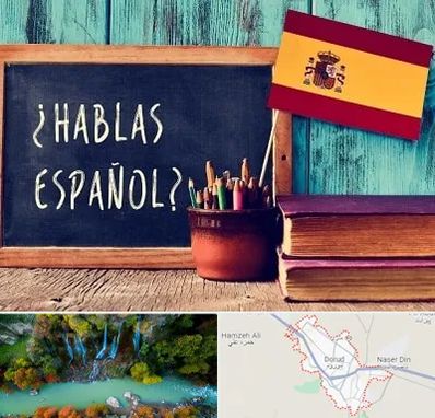 آموزشگاه زبان اسپانیایی در دورود
