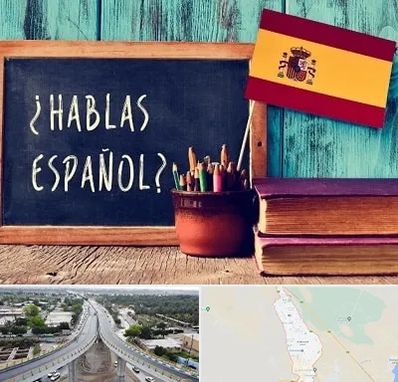 آموزشگاه زبان اسپانیایی در اندیمشک