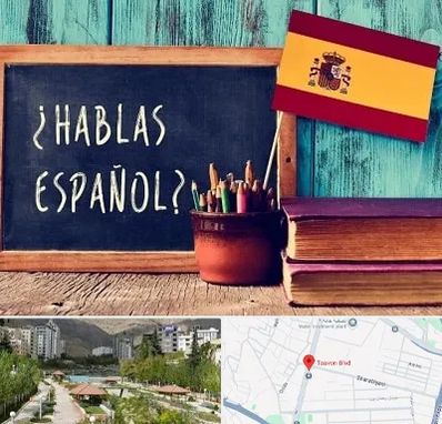 آموزشگاه زبان اسپانیایی در بلوار تعاون