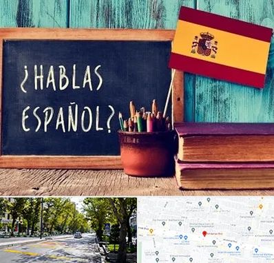 آموزشگاه زبان اسپانیایی در میرداماد