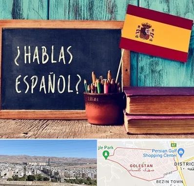 آموزشگاه زبان اسپانیایی در شهرک گلستان شیراز