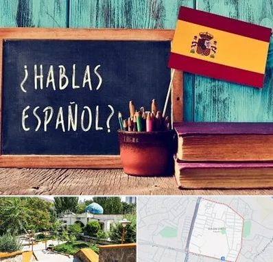 آموزشگاه زبان اسپانیایی در باغمیشه تبریز