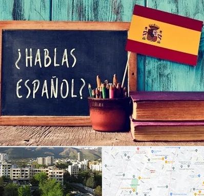 آموزشگاه زبان اسپانیایی در دیباجی