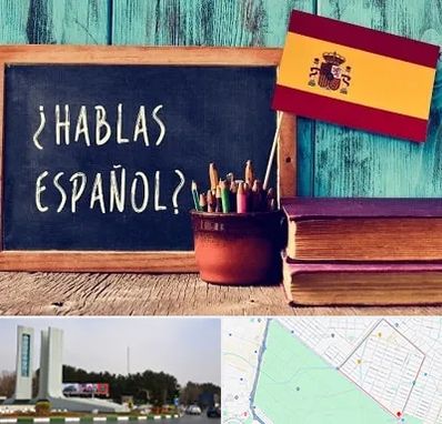 آموزشگاه زبان اسپانیایی در بلوار فلسیطین مشهد