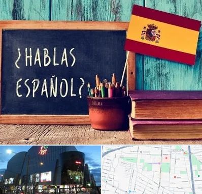 آموزشگاه زبان اسپانیایی در بلوار اباذر