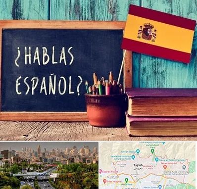 آموزشگاه زبان اسپانیایی در منطقه 1 تهران