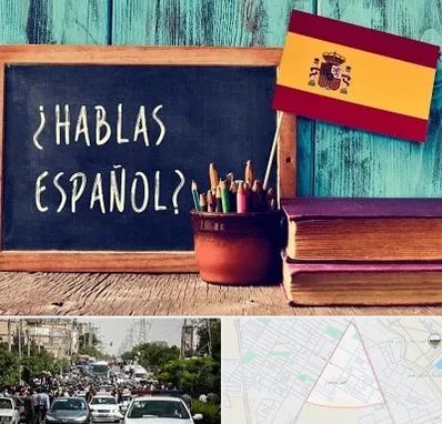 آموزشگاه زبان اسپانیایی در سیدی مشهد