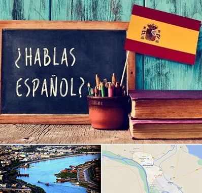 آموزشگاه زبان اسپانیایی در خرمشهر