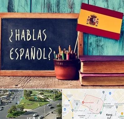 آموزشگاه زبان اسپانیایی در شاهین ویلا کرج