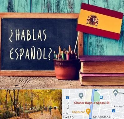 آموزشگاه زبان اسپانیایی در چهارباغ اصفهان