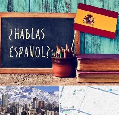 آموزشگاه زبان اسپانیایی در ازگل