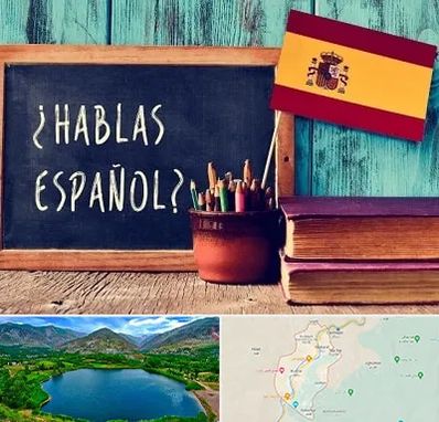 آموزشگاه زبان اسپانیایی در رودبار