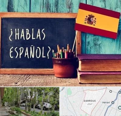 آموزشگاه زبان اسپانیایی در دروس