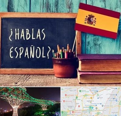 آموزشگاه زبان اسپانیایی در منطقه 3 تهران