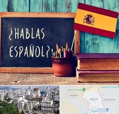 آموزشگاه زبان اسپانیایی در ولنجک