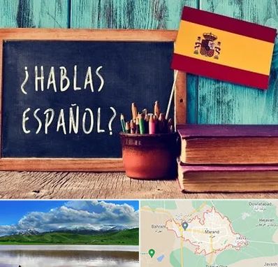 آموزشگاه زبان اسپانیایی در مرند