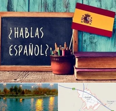 آموزشگاه زبان اسپانیایی در قروه