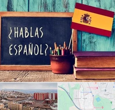 آموزشگاه زبان اسپانیایی در سهند تبریز