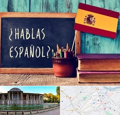 آموزشگاه زبان اسپانیایی در عفیف آباد شیراز