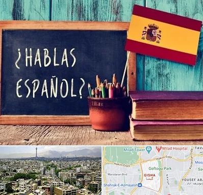 آموزشگاه زبان اسپانیایی در گیشا