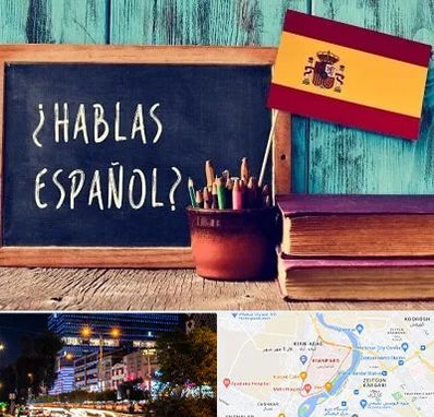 آموزشگاه زبان اسپانیایی در کیانپارس اهواز