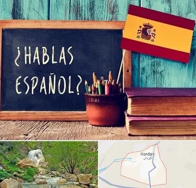 آموزشگاه زبان اسپانیایی در کردان