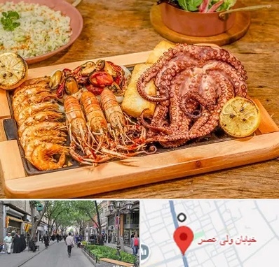 رستوران دریایی در ولیعصر شهریار