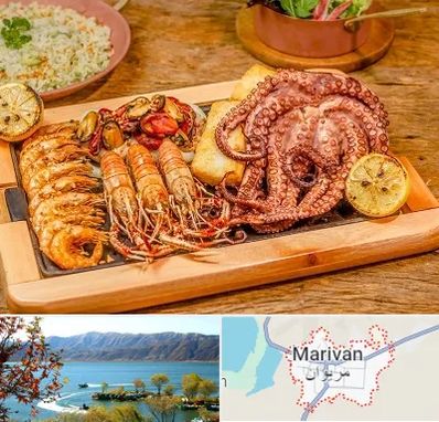 رستوران دریایی در مریوان