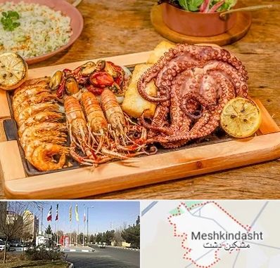 رستوران دریایی در مشکین دشت