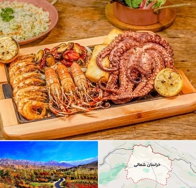 رستوران دریایی در خراسان شمالی