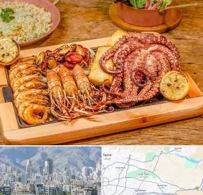 رستوران دریایی در شمال شرق تهران