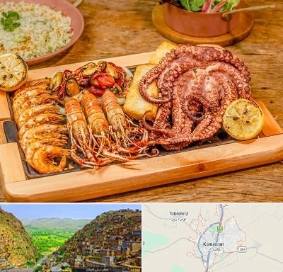رستوران دریایی در کامیاران