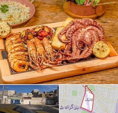 رستوران دریایی در اتابک
