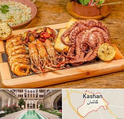 رستوران دریایی در کاشان