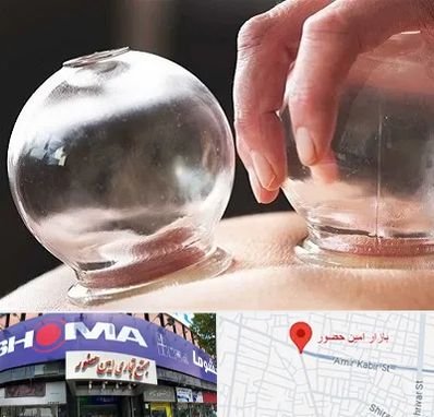 مرکز حجامت در امین حضور