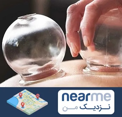 مرکز حجامت در نزدیک من