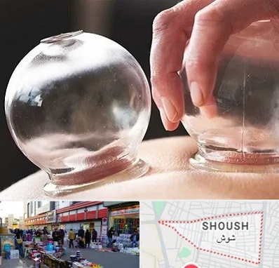 مرکز حجامت در شوش