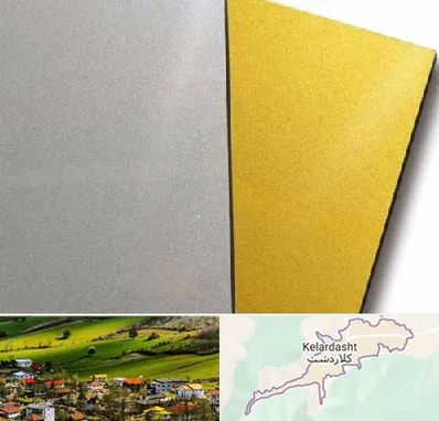 فروش مولتی استایل در کلاردشت