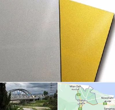 فروش مولتی استایل در چالوس