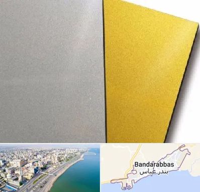 فروش مولتی استایل در بندرعباس