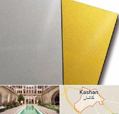 فروش مولتی استایل در کاشان